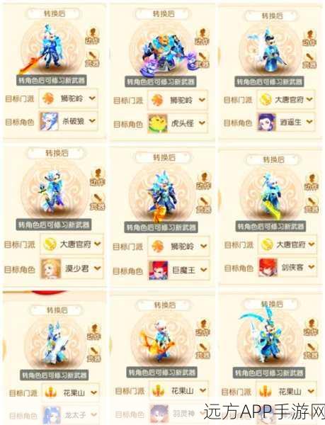 梦幻西游武器染色全攻略，解锁个性色彩，打造专属神器！