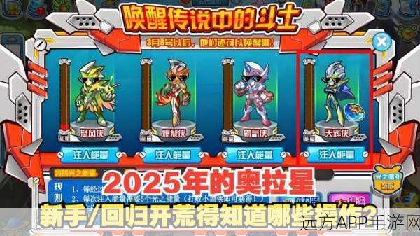 奥拉星手游，珍稀白角色获取全攻略，解锁传奇之旅！