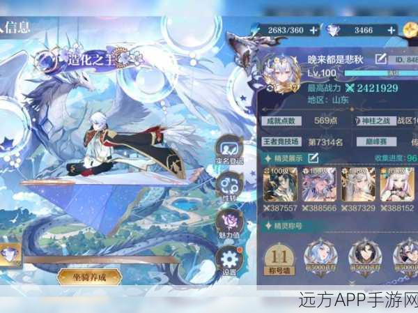 奥拉星手游,珍稀白角色获取全攻略,解锁传奇之旅!