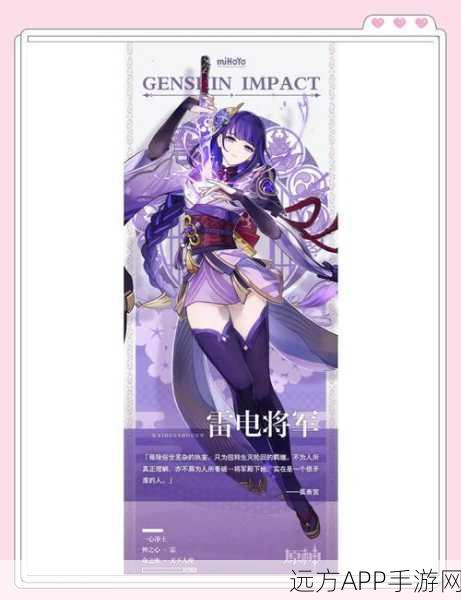 原神雷神配队攻略,无万叶也能玩转强力组合