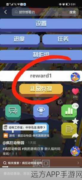 疯狂动物园梦幻之旅，全面解锁道具获取秘籍与比赛攻略