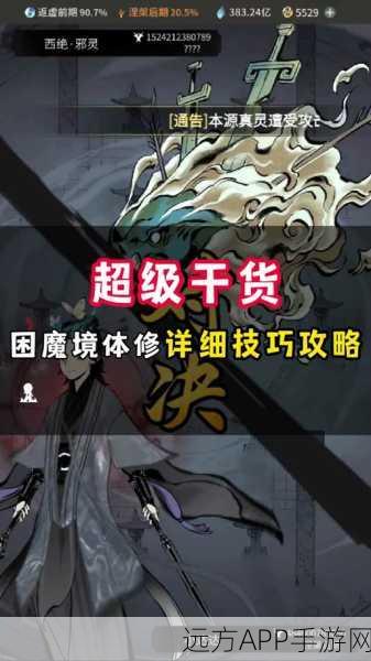 万灵仙引,全新闯关冒险,挑战你的极限智慧与技巧!