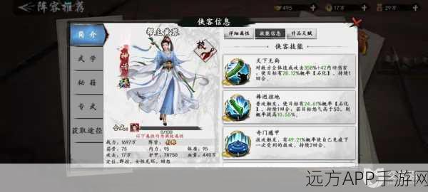 新射雕群侠传,初期侠客高效获取全攻略