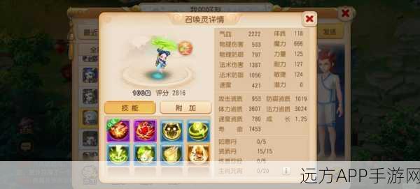 梦幻西游手游，妙法试炼第二关深度攻略，助你轻松通关！
