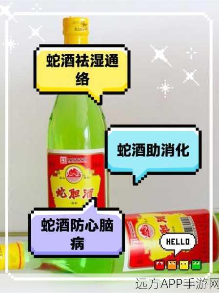 烟雨江湖深度攻略，蛇胆药酒获取秘籍与独家制作配方