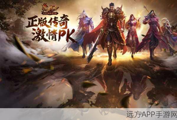 传奇世界手游，热血江湖重启，巅峰对决即将上演！