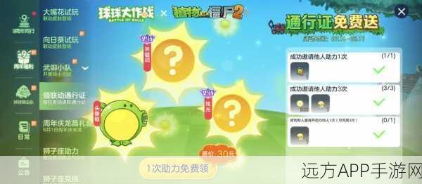 球球大作战，揭秘绝地武士四星升级全攻略与材料详解