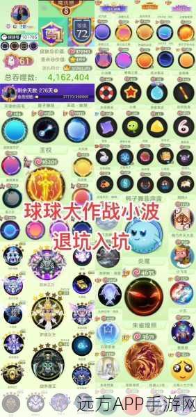 球球大作战,揭秘绝地武士四星升级全攻略与材料详解