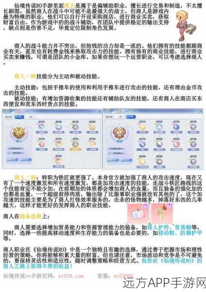 仙境传说RO，新世代降临，全方位攻略与竞技详解