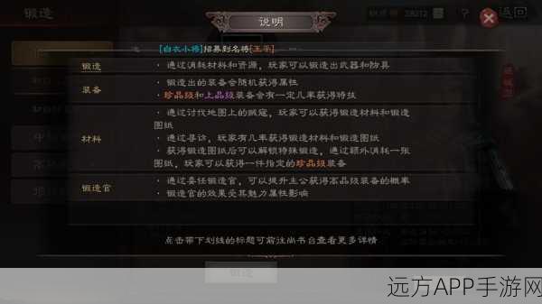 三国志战略版深度解析,谋略伤害与统率之间的微妙联系