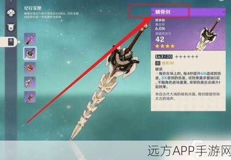 原神螭骨剑获取全攻略，珍稀武器轻松入手，战斗实力飙升！