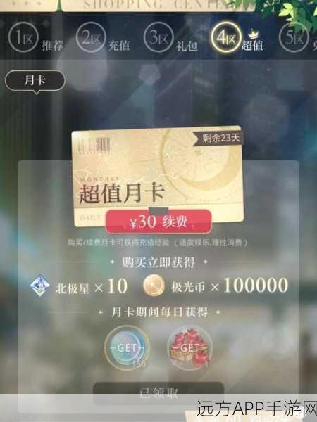 手游攻略,光与夜之恋新手制胜秘籍,揭秘十连抽与资源管理的高效策略