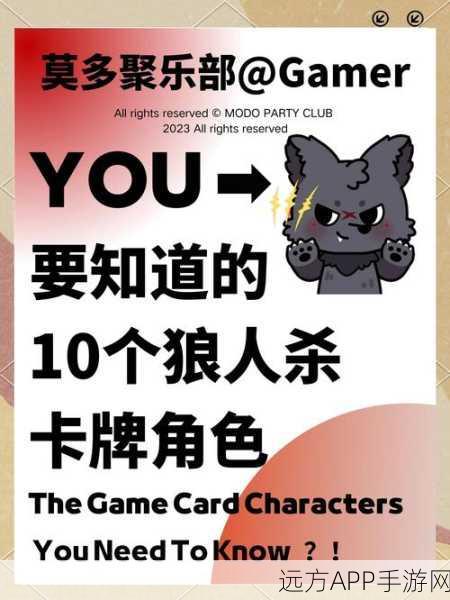狼人杀村长角色深度解析，策略与技巧大揭秘