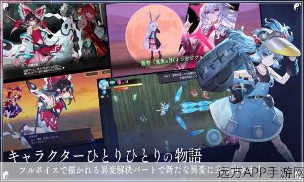 东方幻想弹幕盛宴，Eclipse手游下载及深度评测