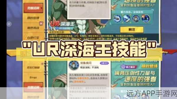 深海冒险新纪元,深海对决策略冒险手游全面解析