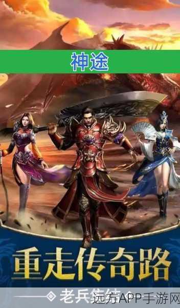 维创神途下载-经典传奇游戏