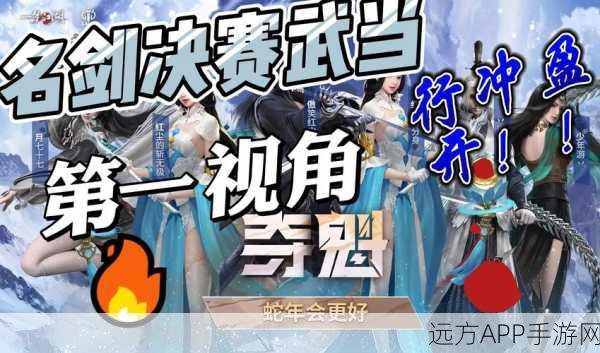小米手游巨献，画江湖盟主震撼登场，武侠江湖争霸赛一触即发！