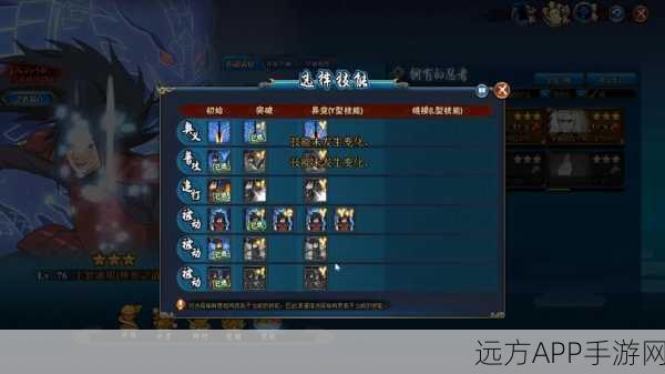 火影OL老紫专属装备大揭秘，穿越时空的忍者传奇装备全解析
