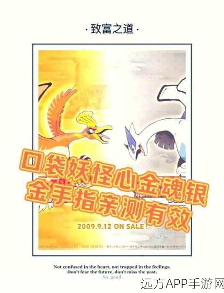 口袋妖怪叶绿版,解锁金手指秘籍,重温经典冒险之旅