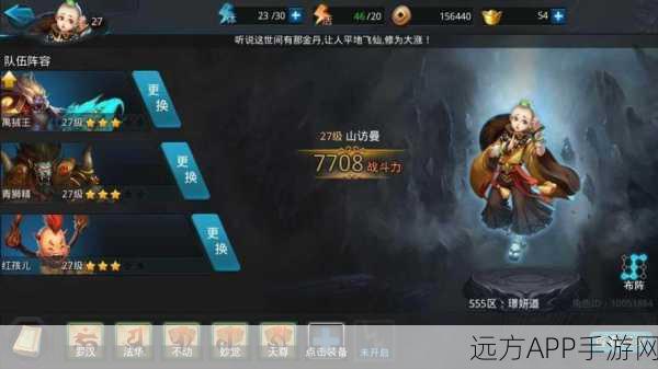乱斗西游，揭秘红孩儿仙缘阵容顶级搭配策略，制霸竞技场！