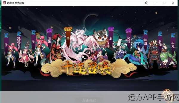阴阳师全平台互通详解,跨服竞技,无缝连接的游戏新世界
