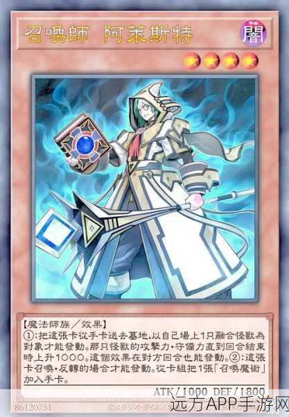 手游大作游戏王深度攻略，速攻魔法卡实战策略与大师之路