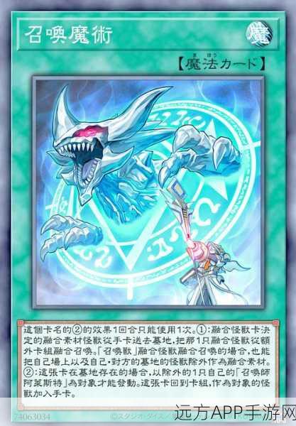 手游大作游戏王深度攻略,速攻魔法卡实战策略与大师之路