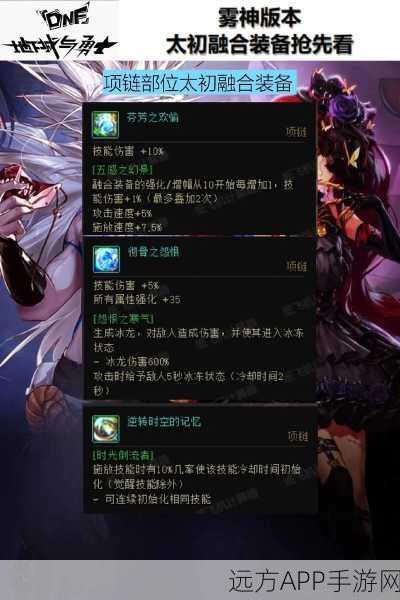 揭秘DNF中的神秘魔力:顶级史诗装备如何改变你的游戏命运?