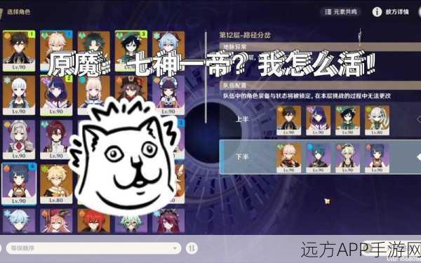 探秘原神七神图鉴,解锁神之力量与星河奥秘,赢取限定周边!