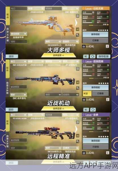 使命召唤手游准星调整全攻略,精准射击,主宰战场!