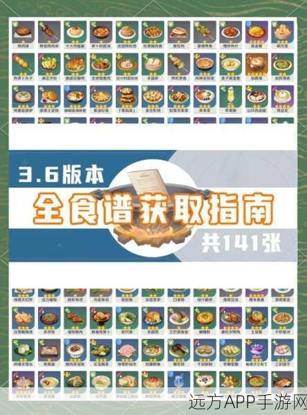 原神食材探索任务全攻略，解锁隐藏食谱，成为料理大师！