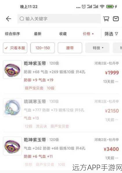 梦幻西游深度解析，舍利子灵力加成机制全揭秘