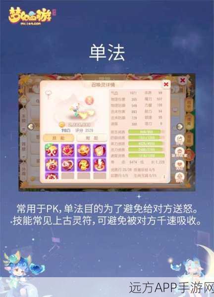 梦幻西游深度解析,舍利子灵力加成机制全揭秘