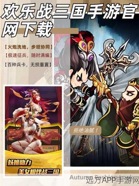 创意爆棚！三国战天下手机版RPG手游震撼来袭，体验乱世英雄梦
