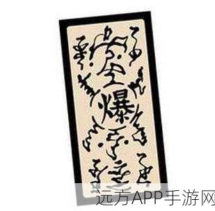 火影OL符咒师进阶秘籍，解锁符咒升级的高效路径