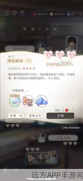 光与夜之恋外婆小铺探索指南，解锁隐藏剧情与丰厚奖励