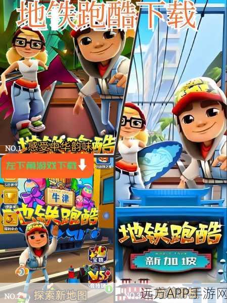 地铁跑酷哥本哈根版，解锁永久角色秘籍大揭秘