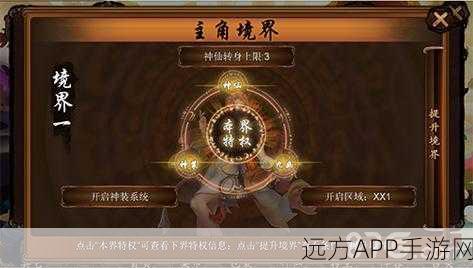 傲世九重天手游,最新境界排名大揭秘,强者争霸赛细节曝光!