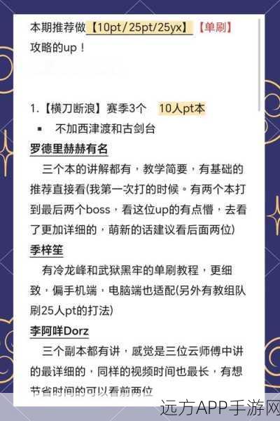 剑网3声望速刷秘籍,高效攻略助你称霸江湖