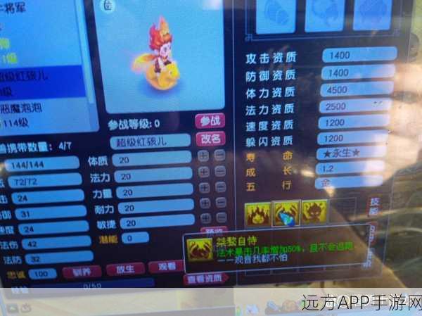 梦幻西游深度解析，神兽转生全攻略