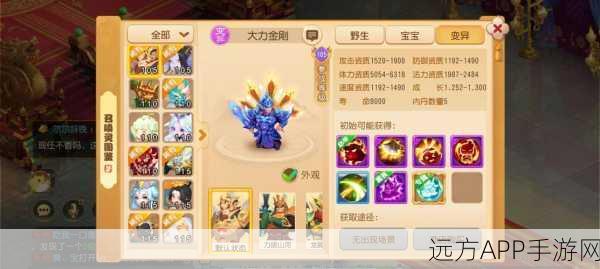 梦幻西游手游新春盛典，百宠仙池激战正酣，大力金刚震撼降临！