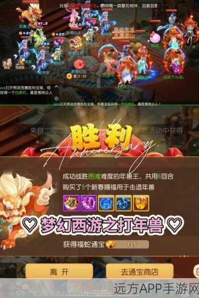 梦幻西游手游新春盛典,百宠仙池激战正酣,大力金刚震撼降临!