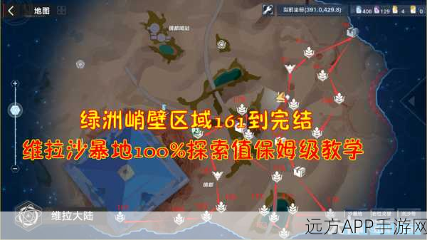 幻塔探险攻略，揭秘冰川峭壁任务高效完成技巧