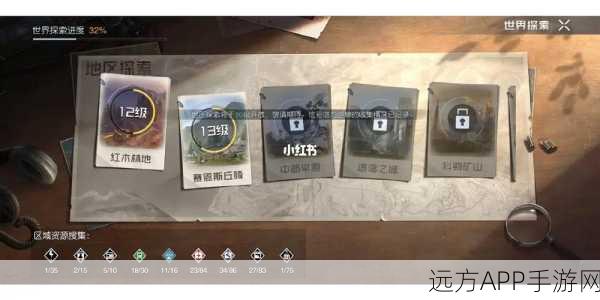 黎明觉醒信号塔便签任务攻略大全，详细步骤与技巧分享