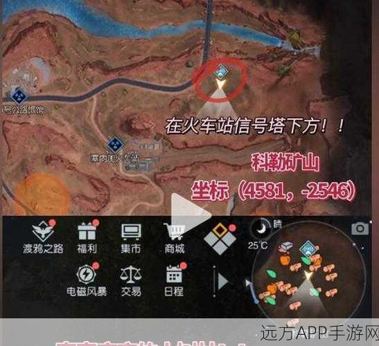 黎明觉醒信号塔便签任务攻略大全,详细步骤与技巧分享