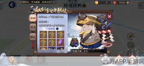 阴阳师银道雪场夺魁秘籍，精通资源管理，征服雪域挑战极限