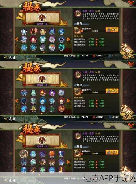 武林外传,揭秘终极奥义卷轴坐标,解锁绝世秘籍!