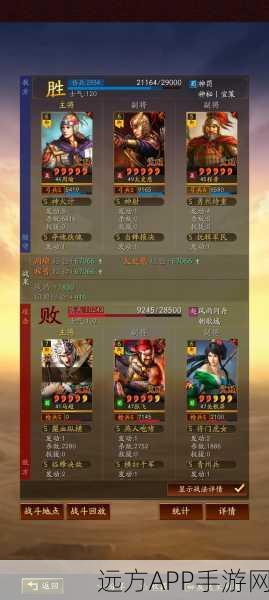三国志14全计略策略玩家的制胜法宝