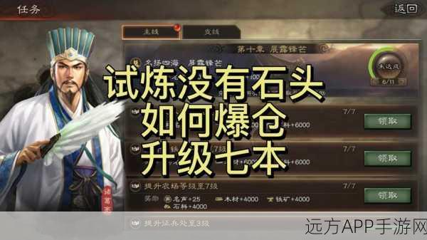 三国志:战略版爆仓升七本怎么玩?