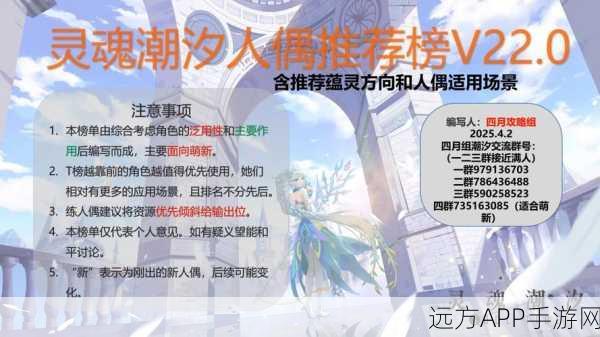 手游深度解析，灵魂潮汐魂芯养成全攻略，解锁终极战力！